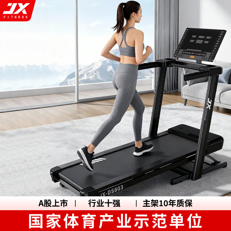 军霞家庭用爬坡静音折叠健身房走步器材 2025全新款家用跑步机