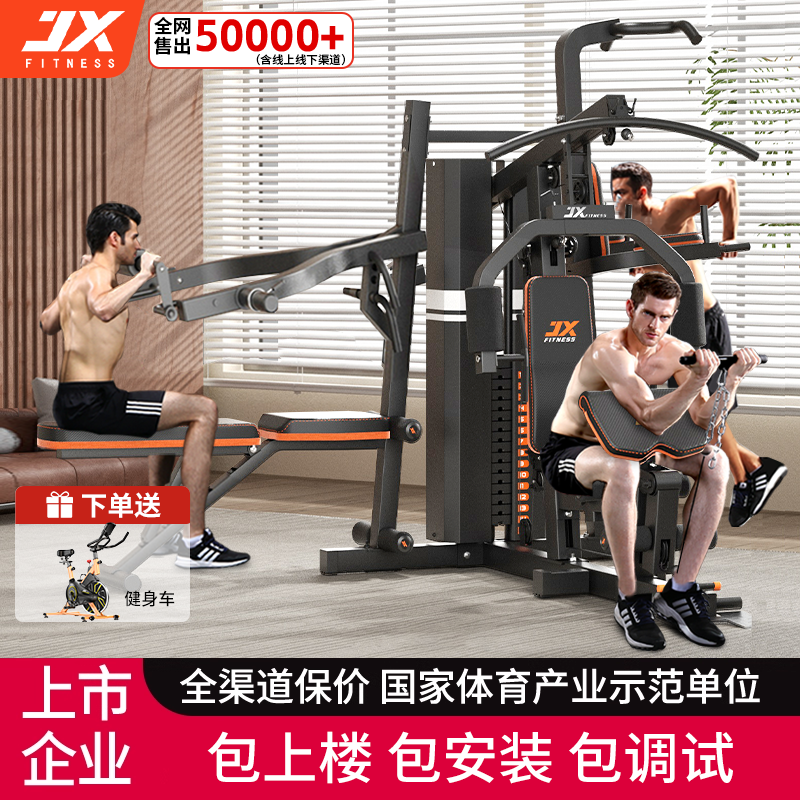 军霞多功能三人站家用健身器材