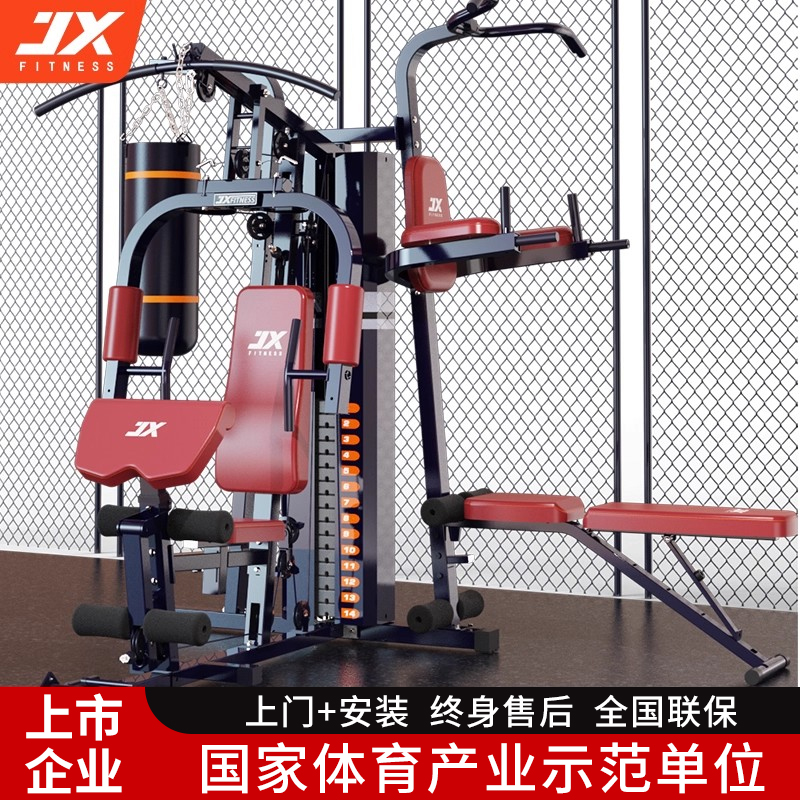 家用健身器材军霞三人站