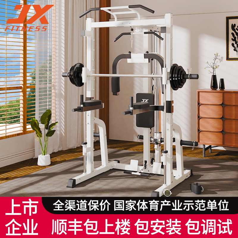 军霞史密斯机综合训练器龙门架健身家用双杠引体多功能深蹲卧推架