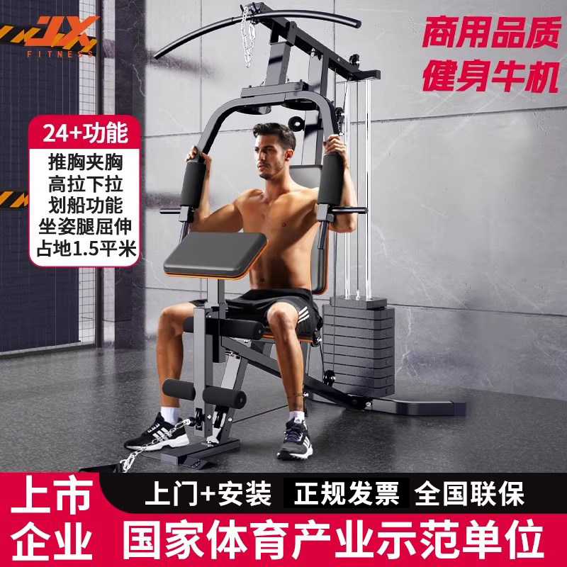 军霞单人站运动套装综合训练器图片