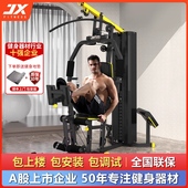 单人站 JX综合训练器家用多功能健身器材大型力量运动器械组合套装