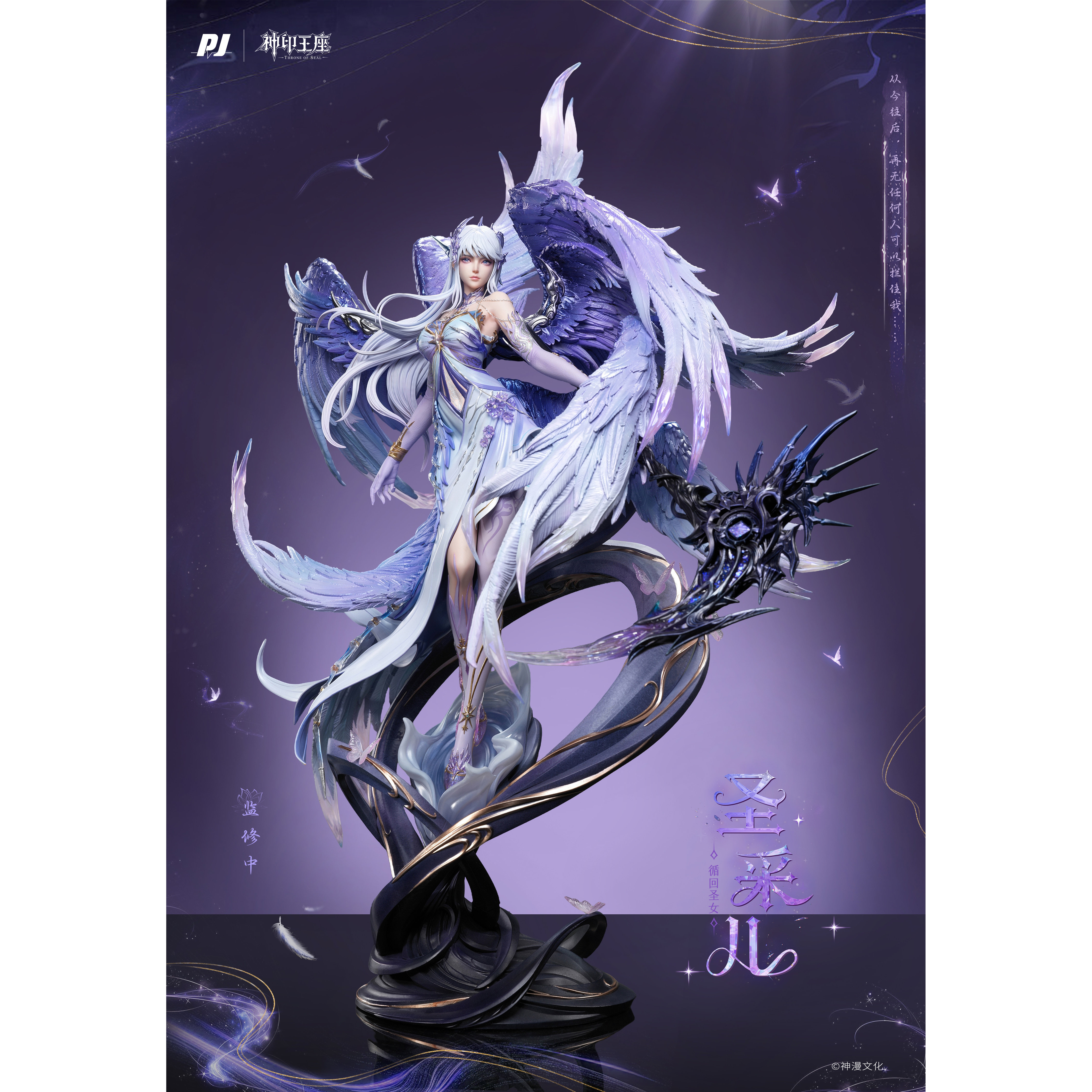 否极 《神印王座》动画 圣采儿 神装 臻藏级雕像 定金,模玩/动漫/周边/娃圈三坑/桌游,手办/手办景品,淘宝优惠券,粉丝福利购,淘宝优惠卷