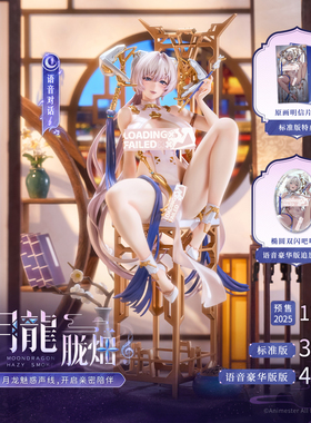大漫匠Animester「月龍 胧烟Ver.」 1/6 手办 定金