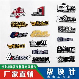 商标金属标定制高光铝牌铭牌logo牌丝印腐蚀家具音响金属标牌定做