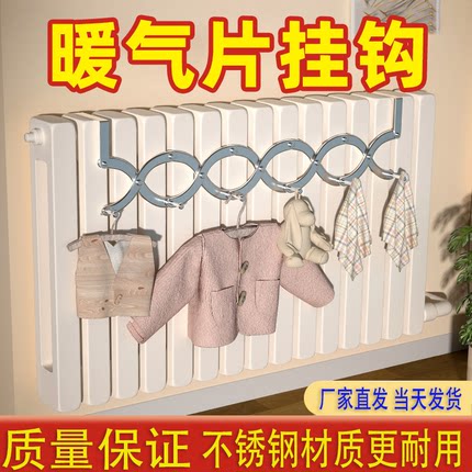 暖气片专用挂钩可伸缩晾衣架支架不锈钢家用暖气管上方烘衣置物架