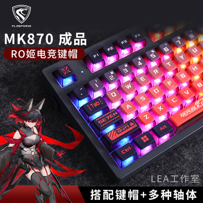 腹灵风信子是是无客制化键盘RGB