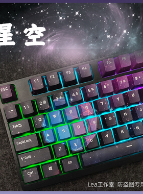 星空键帽PBT材质五面热升华工艺紫色键帽客制化原厂高度键帽