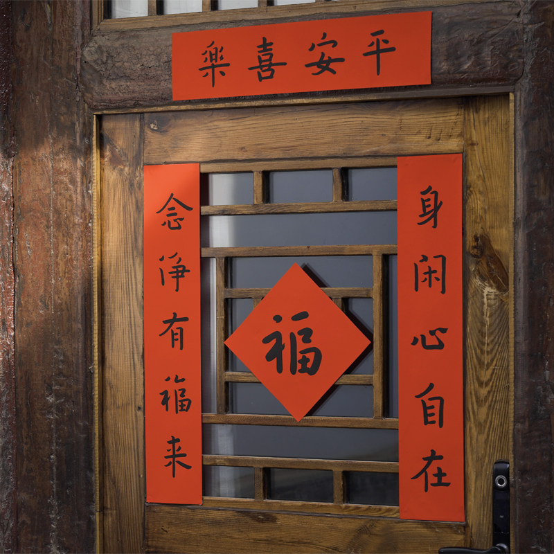是名一鹿原创春联书法小对联乔迁家用龙年弘一体宣纸门贴单元门联