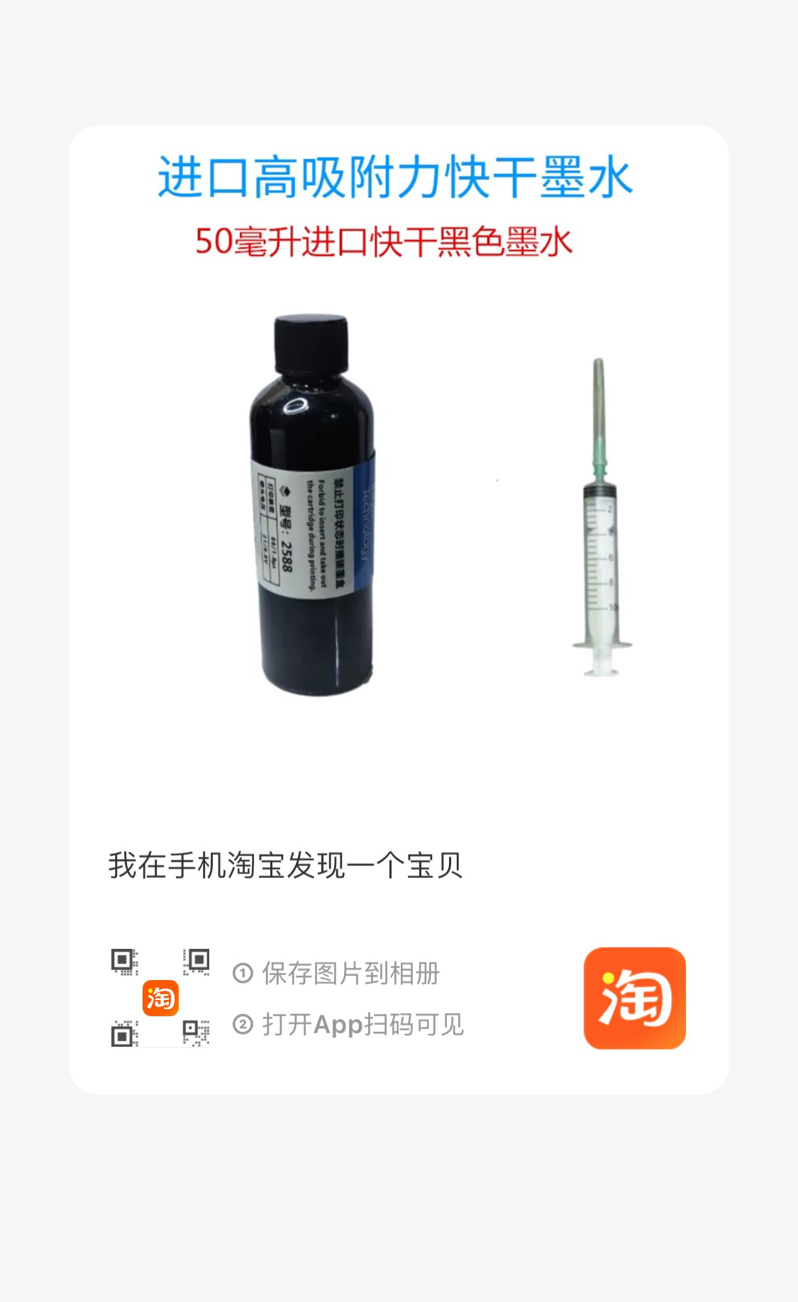 手持喷码机打码机2588 JS10JS12M2790k 2580进口快干墨盒加墨墨水