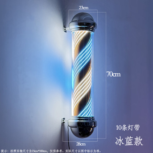 LED冰蓝理发店转灯圆柱壁挂转灯