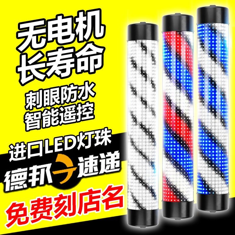 美发转灯led标志灯理发店美发智能发廊灯挂墙半圆防水理发店转灯,商业/办公家具,其它,淘宝优惠券,粉丝福利购,淘宝优惠卷