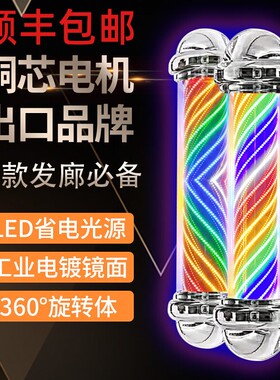 美发店led转灯发廊转灯理发店转灯户外防水挂壁新款超亮电镀灯箱