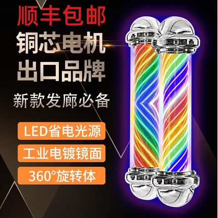 美发店led转灯发廊转灯理发店转灯户外防水挂壁新款超亮电镀灯箱