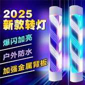 2025新款 转灯挂墙理发店转灯LED发廊led防水旋转户外美发店转灯