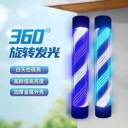 2026新款黑壳美发店转灯防暴雨