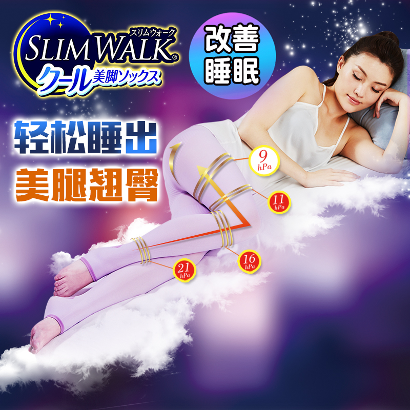 美腿塑行高筒slimwalk锦纶