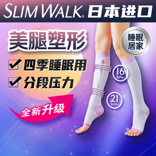 Slimwalk睡眠袜女美腿压力中筒半截压力日本强压塑形显瘦腿袜春夏