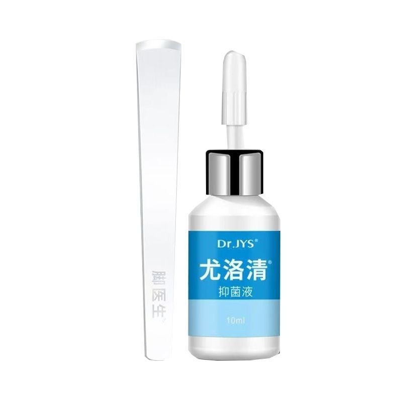 杨四郎鸡眼贴尤洛清成膜蓝盒脚医生尤洛清皮肤扁平尤老茧剥离套装