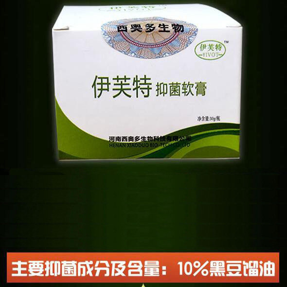 伊芙特抑菌乳膏外用皮肤止痒膏头皮发痒脸上大块头皮屑西奥多生物