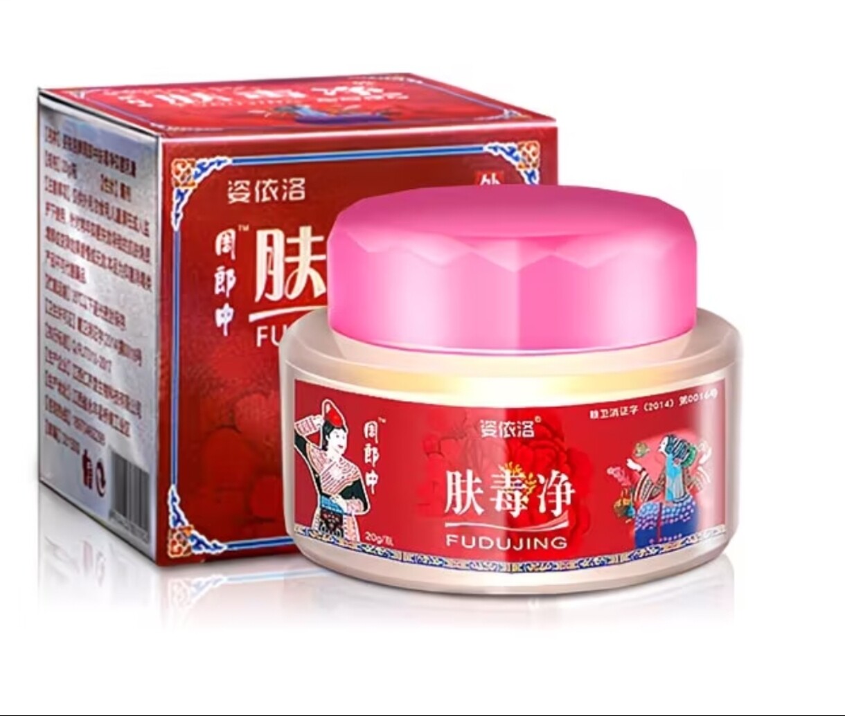 姿依洛周郎中肤毒净皮肤止痒膏不止是止痒