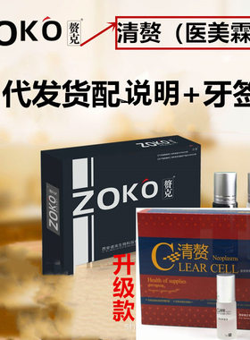 老牌赘克清赘医美霖畅销产品克尤膏修复液
