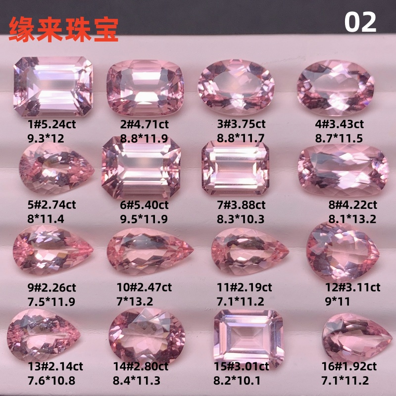 天然浅粉摩根石裸石戒面