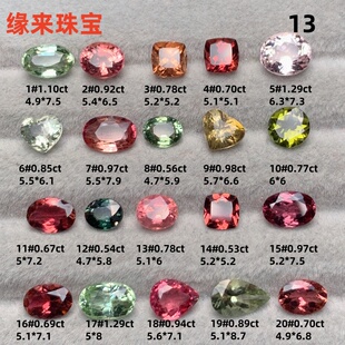 13天然巴西彩色碧玺裸石戒面宝石镶嵌定制18k男女戒指吊坠