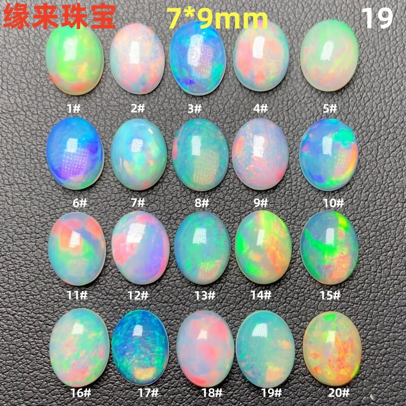19天然欧泊裸石7*9mm戒面炫彩蛋白石裸石彩色欧泊定制吊坠耳钉