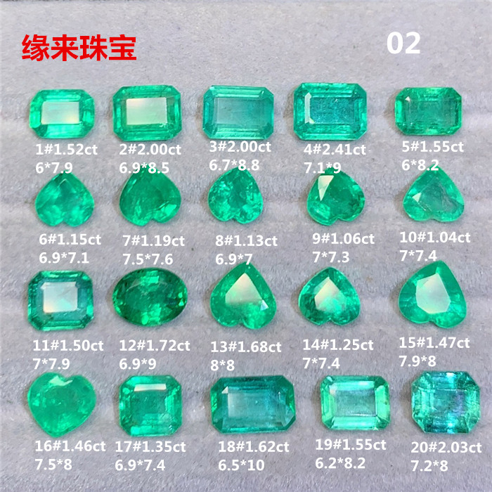 天然赞比亚方形祖母绿宝石裸石戒面椭圆长方定制镶嵌戒指耳钉02