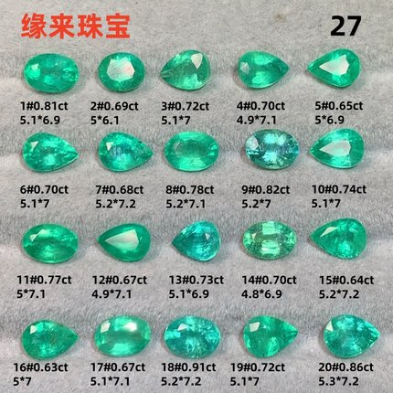 天然祖母绿裸石椭圆水滴5*7mm戒面颜色浓郁晶体亮可定制镶嵌18k金