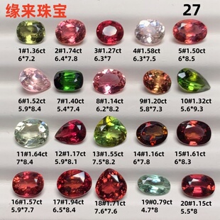 27天然彩色碧玺裸石糖果色碧玺戒面宝石椭圆水滴彩宝首饰加工定制