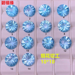 天然天空蓝托帕石裸石戒面圆形戒面烟花切彩宝定制加工项链锁骨链