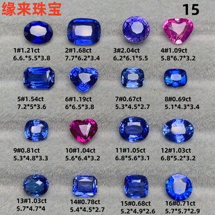 天然蓝宝石戒面斯里兰卡缅甸等紫蓝宝皇家蓝无烧蓝宝石15