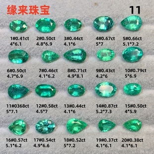 天然赞比亚圆形祖母绿裸石戒面奶奶绿彩宝定制镶嵌耳钉戒指手链11