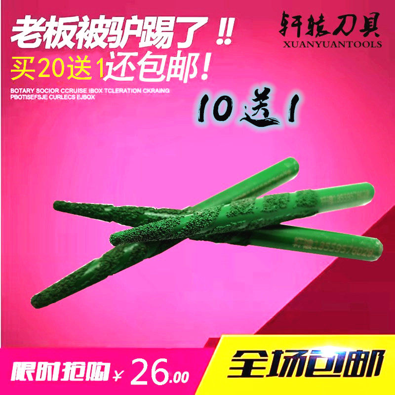 石材熔覆刀數控花崗岩刀頭通用雕刻機刀具石材釺焊電鍍燒結浮雕刀在類目 五金/工具, 刃具, 銑刀類, 圓柱銑刀中 - 來自Buy2taobao.com提供專業的淘寶代購服務