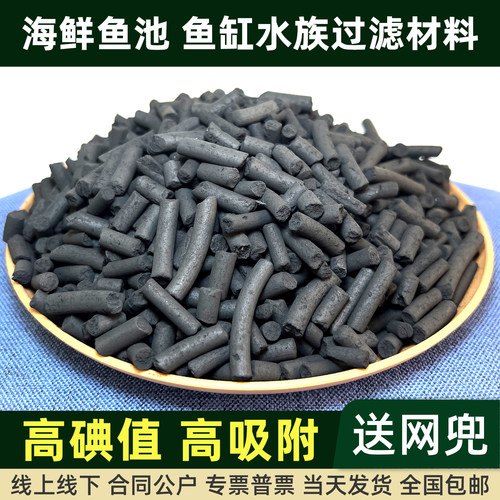 1000碘值食品级鱼缸活性炭净水碳