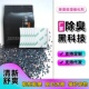 快速除臭催化剂鞋 柜除异味活性炭包冰箱橱柜宠物房除臭剂去味碳包