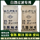 食品级酒用活性炭过滤酒类专用食用椰壳炭白酒催陈去甲醇颗粒碳粒