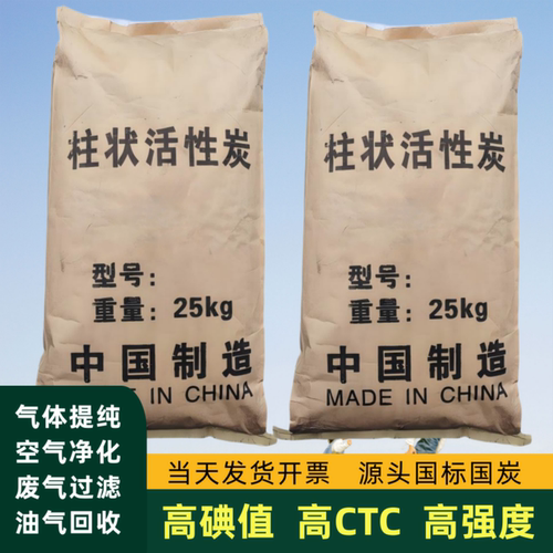 活性炭吸附制氮机吸油颗粒过滤碳