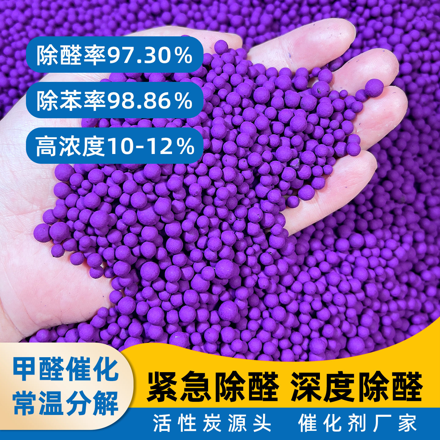 高纯度变色球除甲醛新房家用活性炭包装修吸去除异味竹碳包清除剂