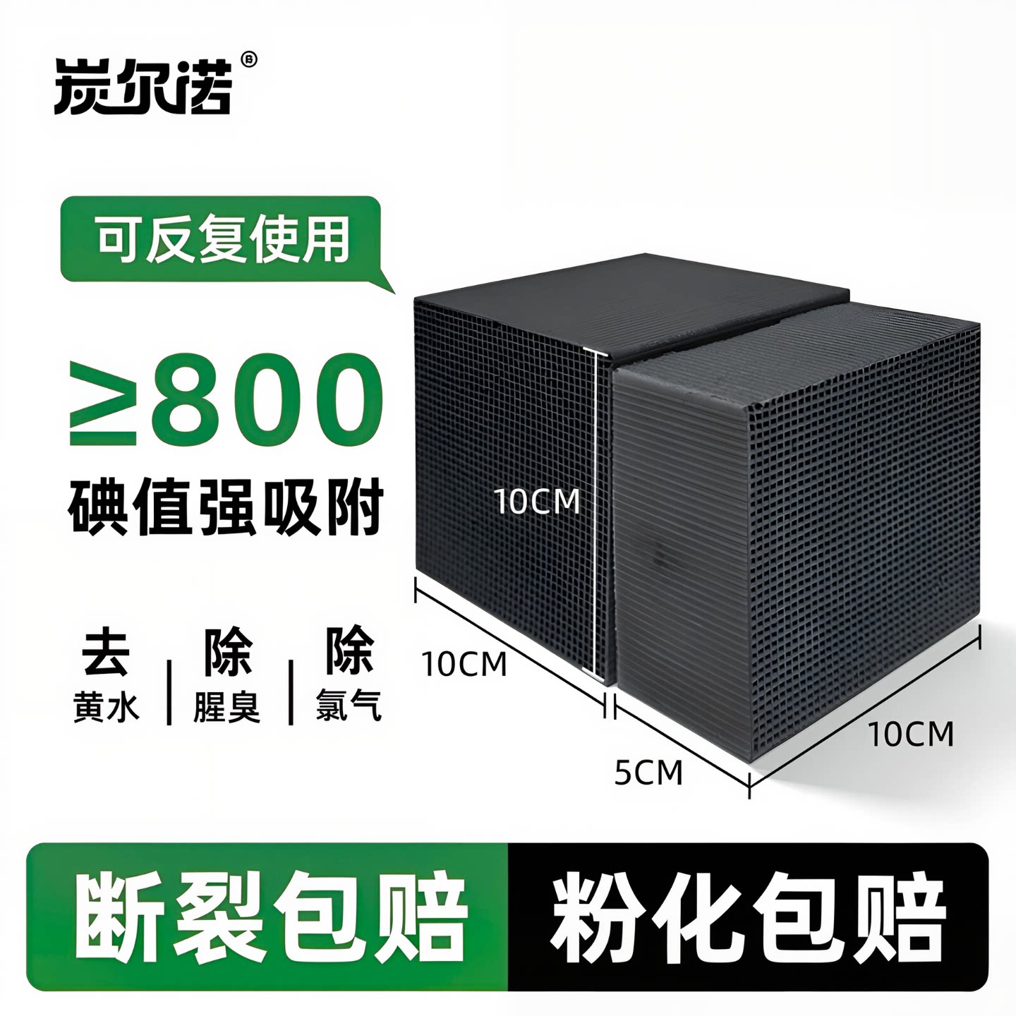 鱼缸净水活性炭蜂窝高碘值滤芯级魔方辅过滤材料除黄水臭腥专用