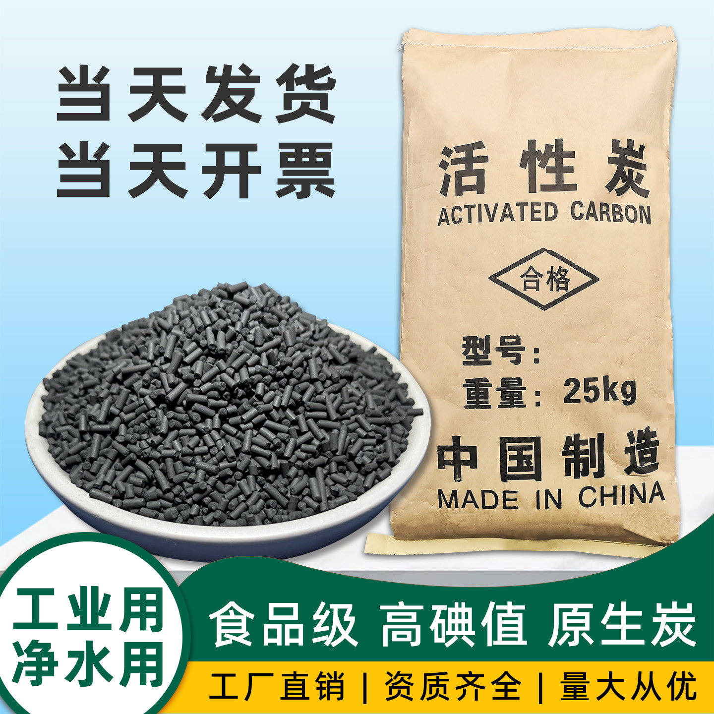 柱状活性炭800碘值高吸附环保净化工业废气处理鱼缸过滤器净水碳