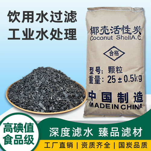 食品级净水柱状活性炭过滤材料碳