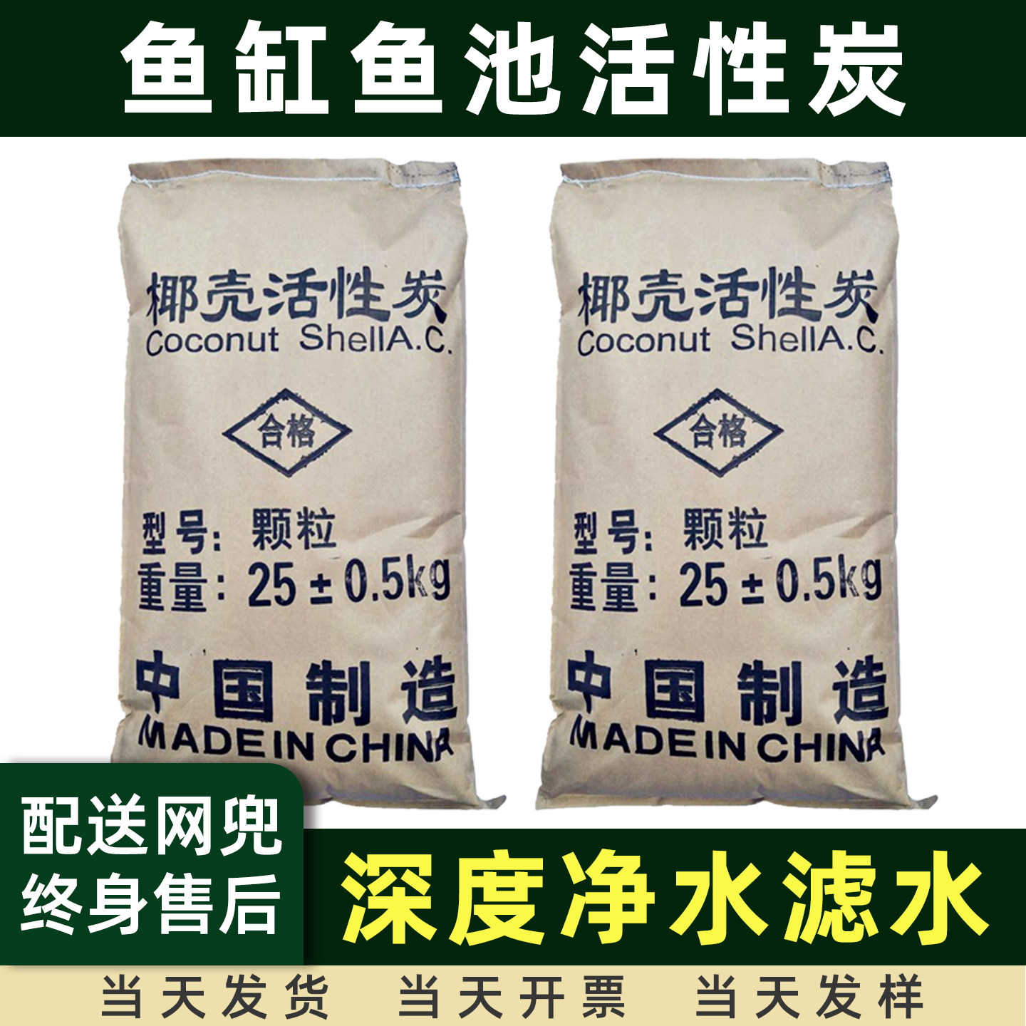 椰壳活性炭鱼缸滤材水族箱净化海鲜池专用鱼池过滤材料净水颗粒碳