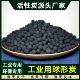 工业环保气体净化废气处理水质过滤3 6mm圆球状活性炭球形颗粒碳