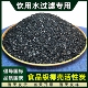 椰壳净水活性炭滤水器直饮机滤芯罐自来水饮用水净化食品级颗粒碳