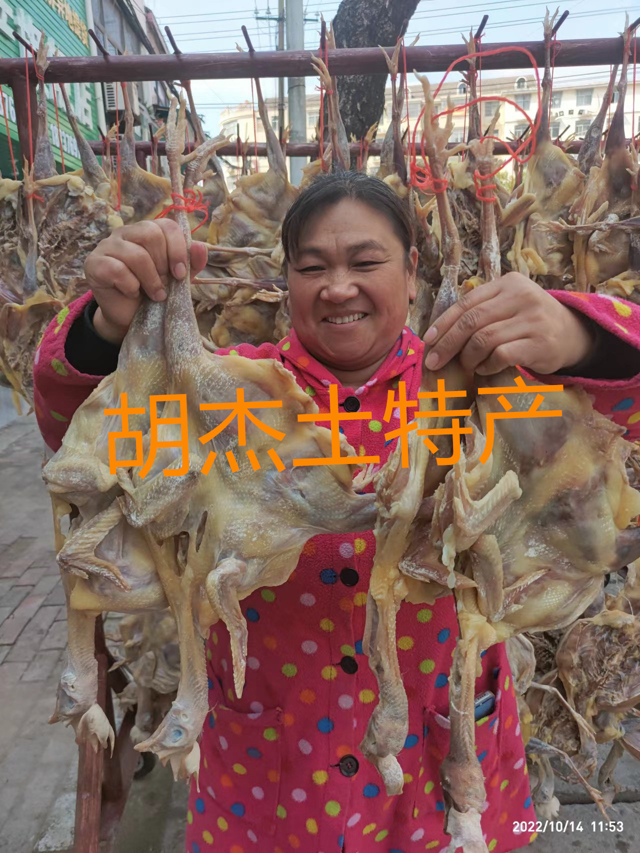 固始胡杰土特产腊味固始鸡腊鸡风干腊肉三黄老鸡40元/只