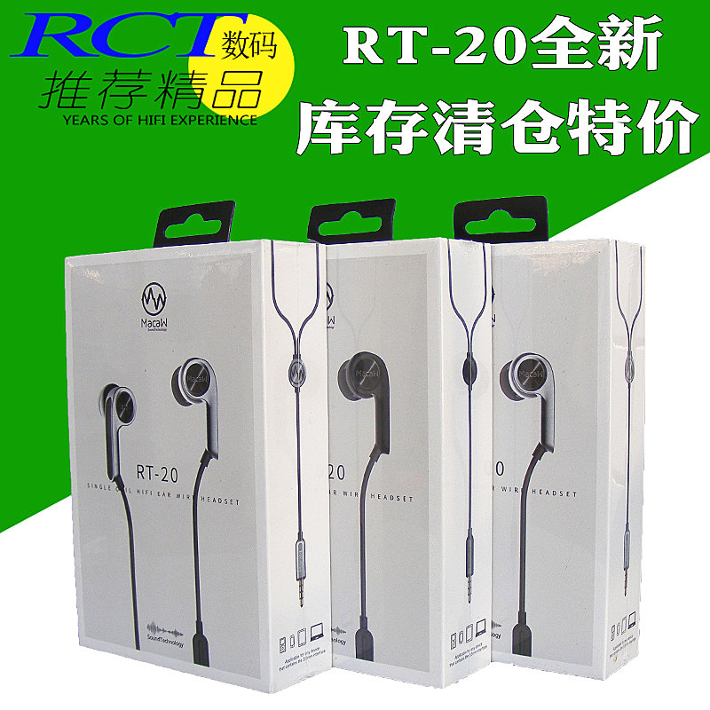 macaw 脉歌  RT20入耳式重低音HIFI耳机耳塞手机线控带麦金属腔体