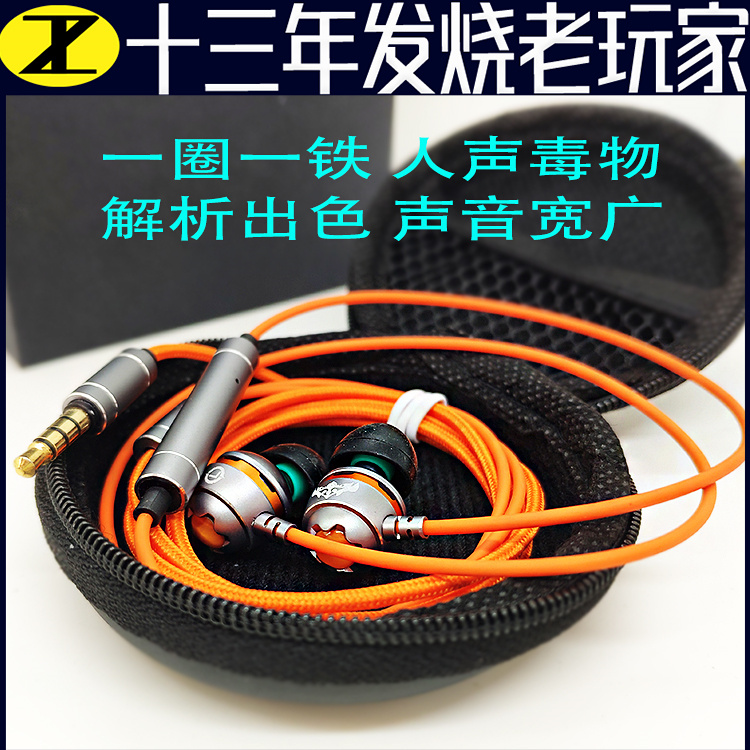 特价圈全铁耳机 音质出色高保真HIFI女毒带麦克风线控多按键通用